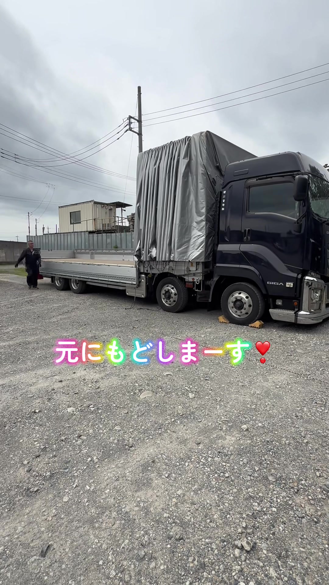 @横川貨物株式会社非公認個人