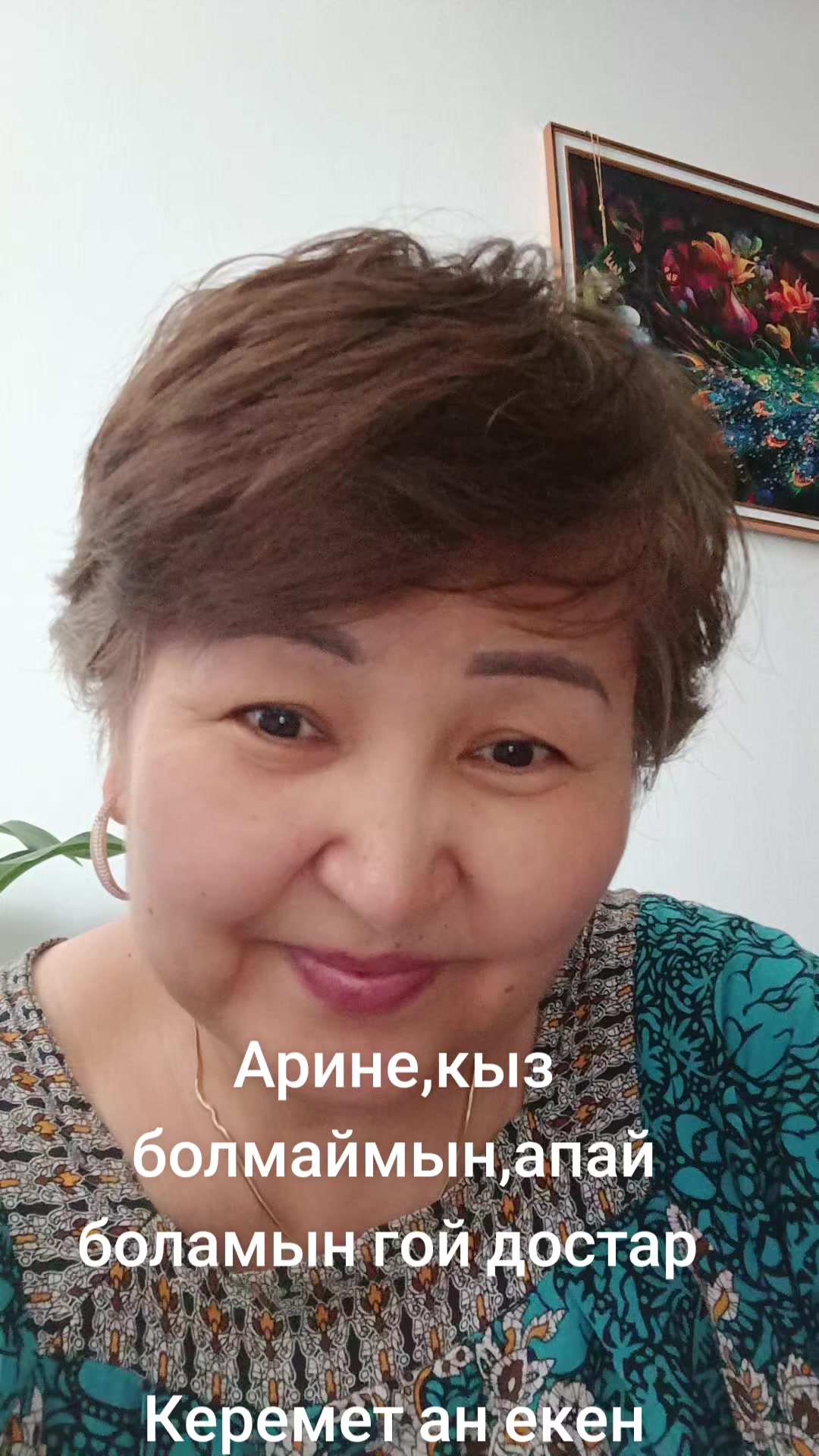 @Майра