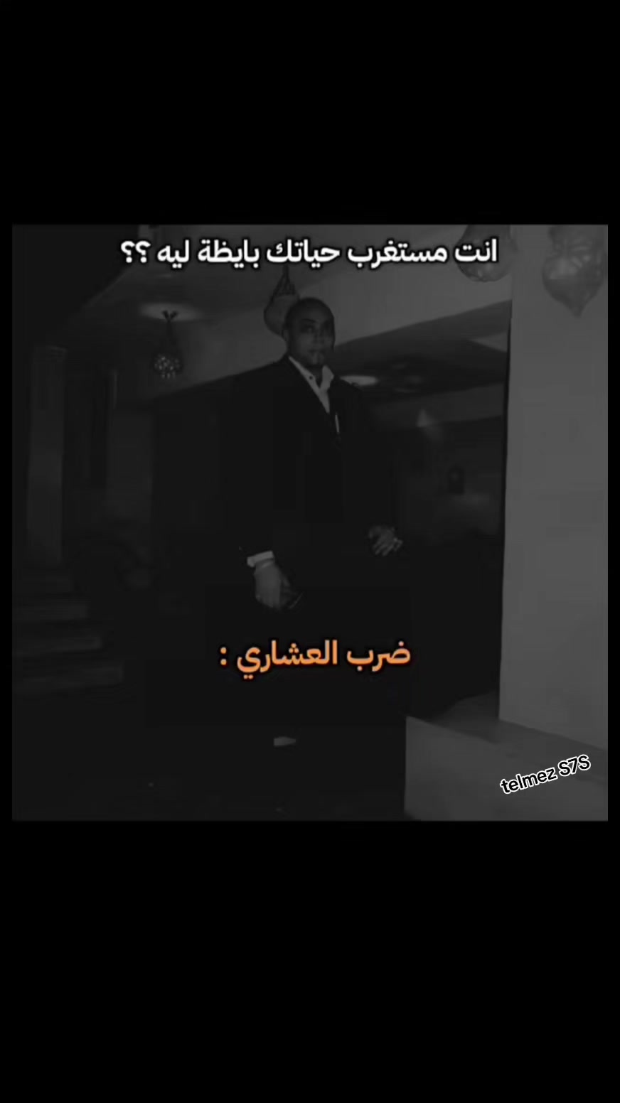@تلميذ سحس مكارم