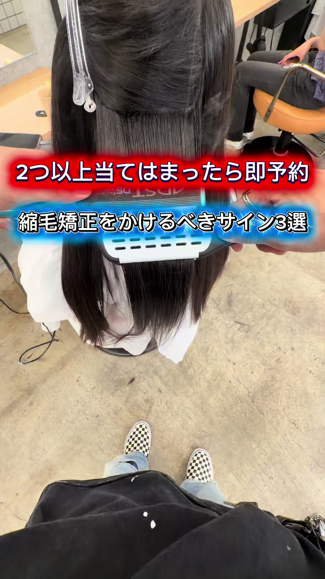 @表参道 縮毛矯正・髪質改善/吉原和磨