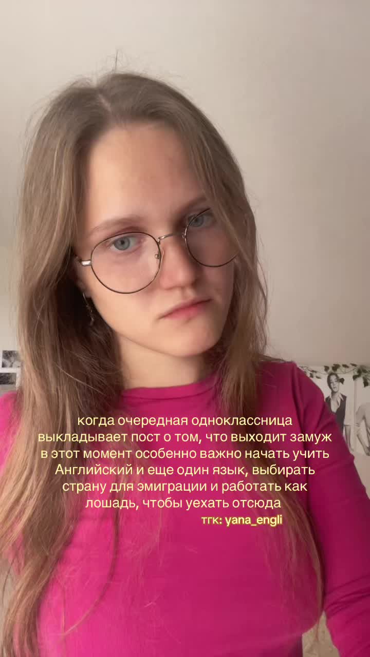 @тгк: yana_engli