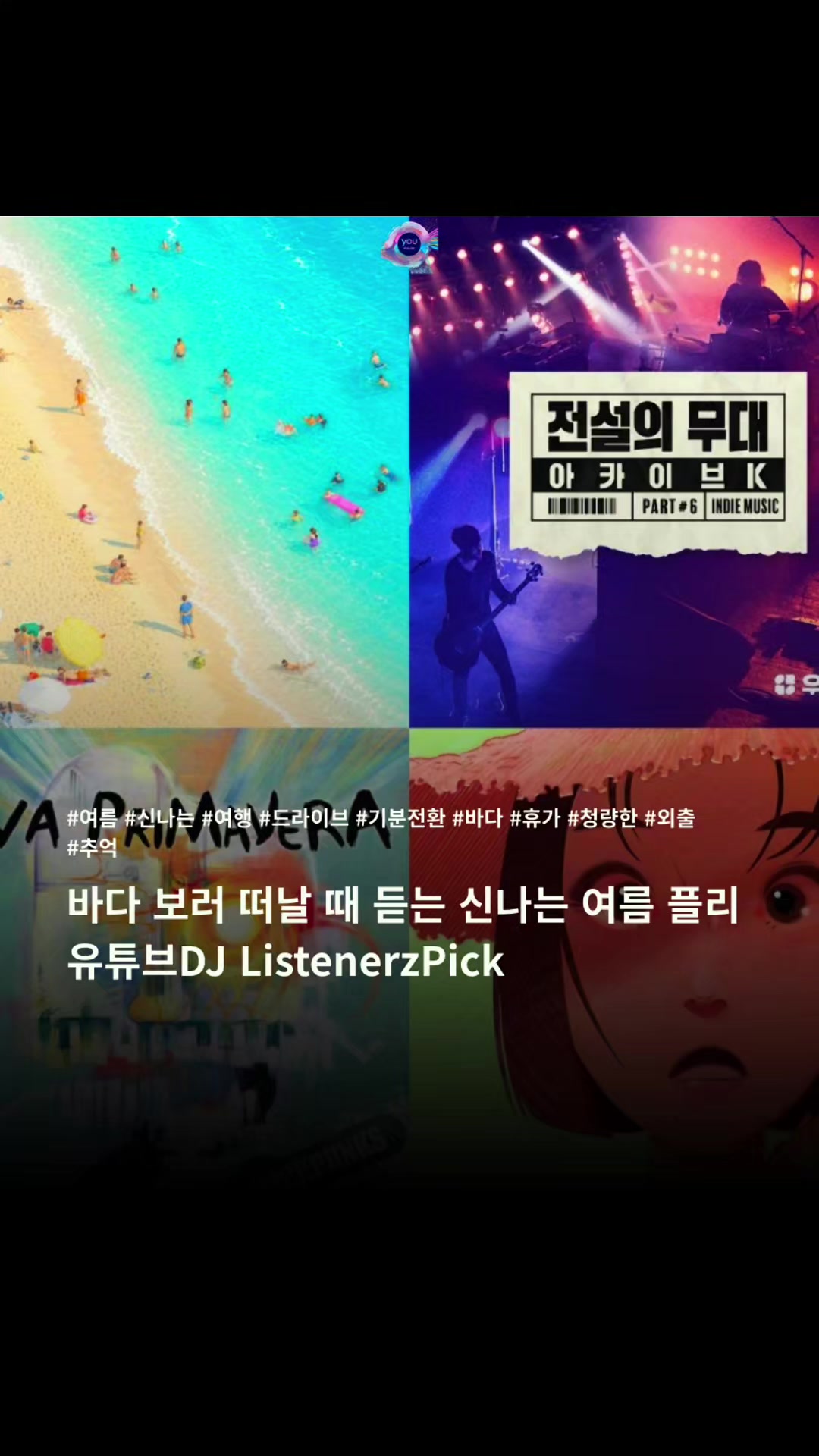@네가들을플리