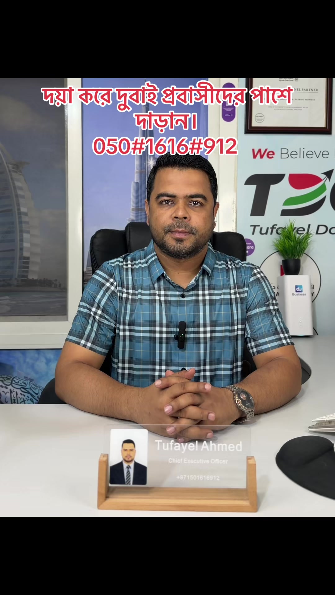 @TUFAYEL DOCUMENTS CLEARING SER