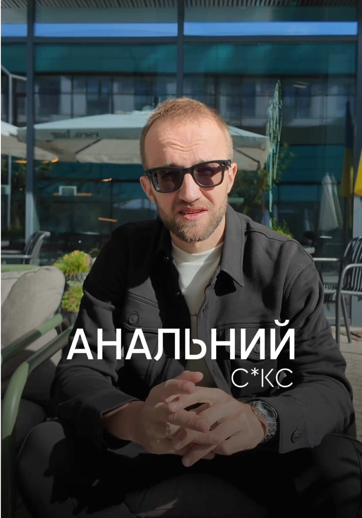 @УРОЛОГ ТІКТОКУ