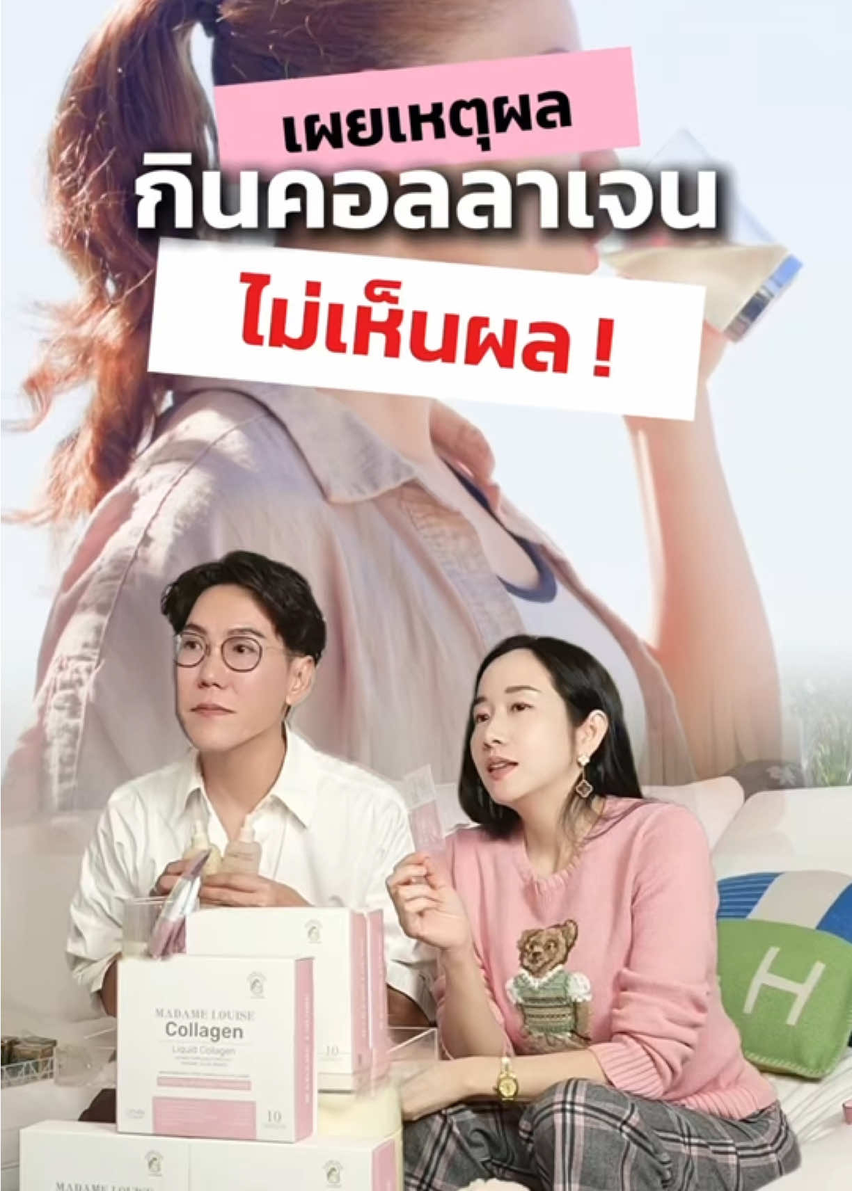 @madamelouisethailand
