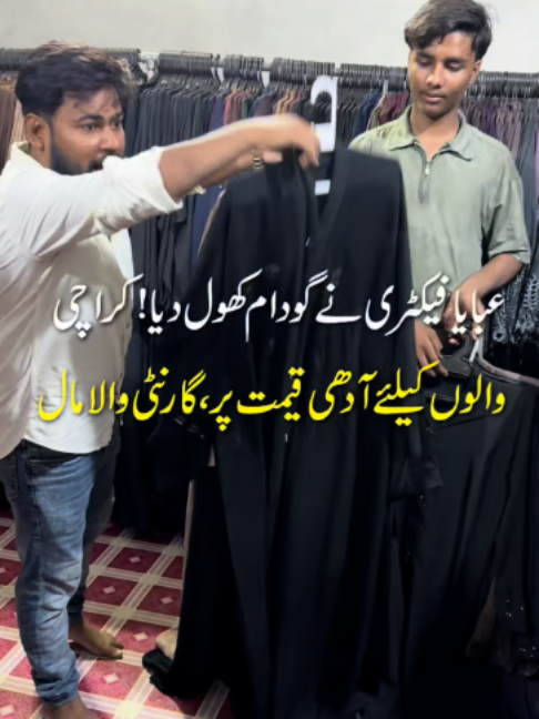 @Karachi Ki Duniya 2