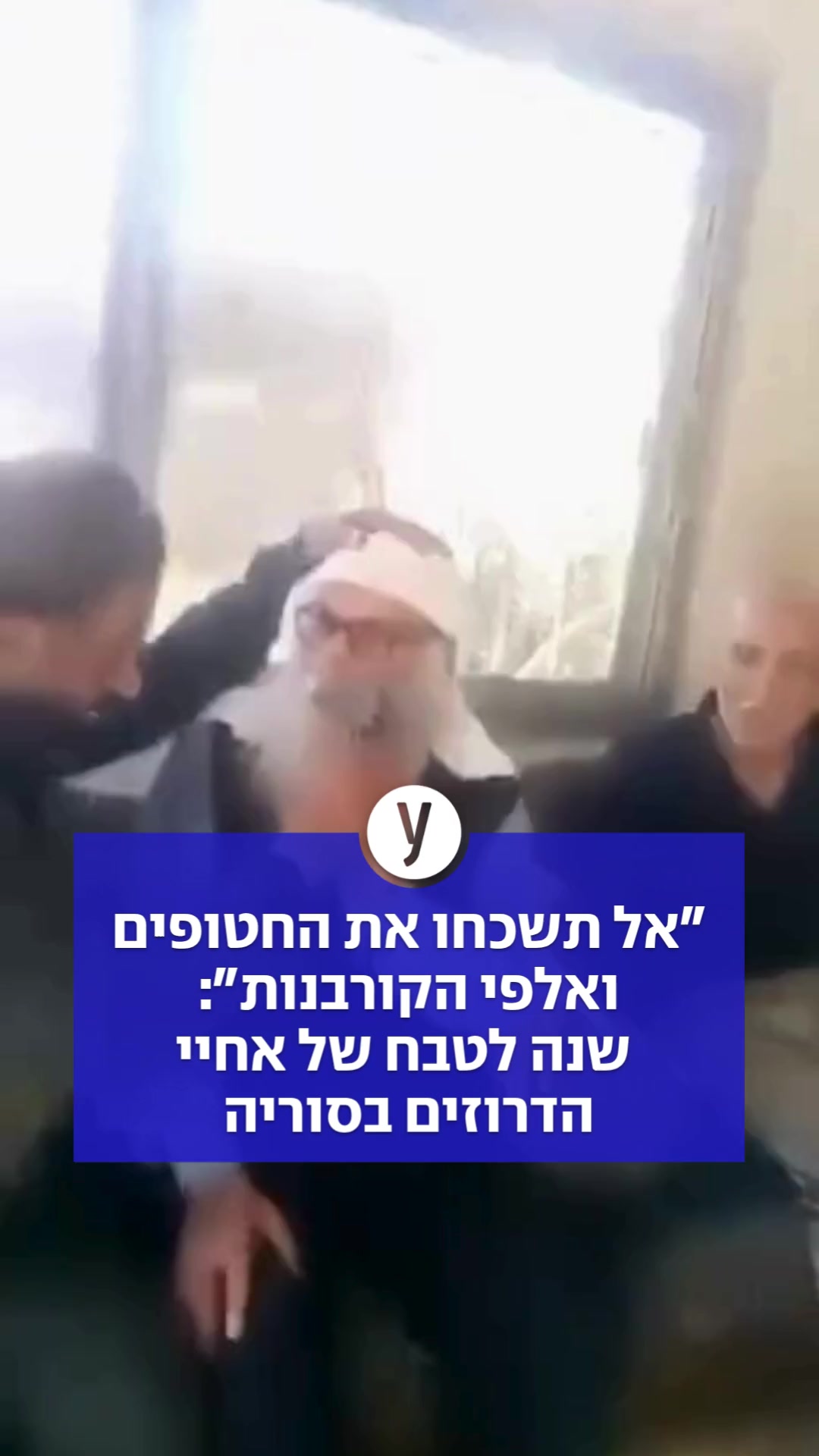 @ynet