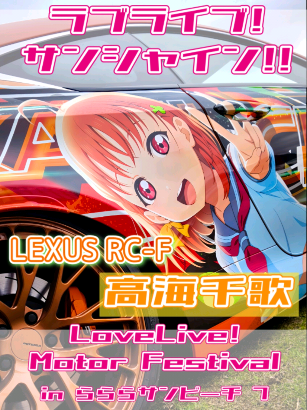 @痛車庫_2D Garage