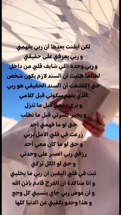 @مختلفة… وهذا سرّ قوتي 🥹
