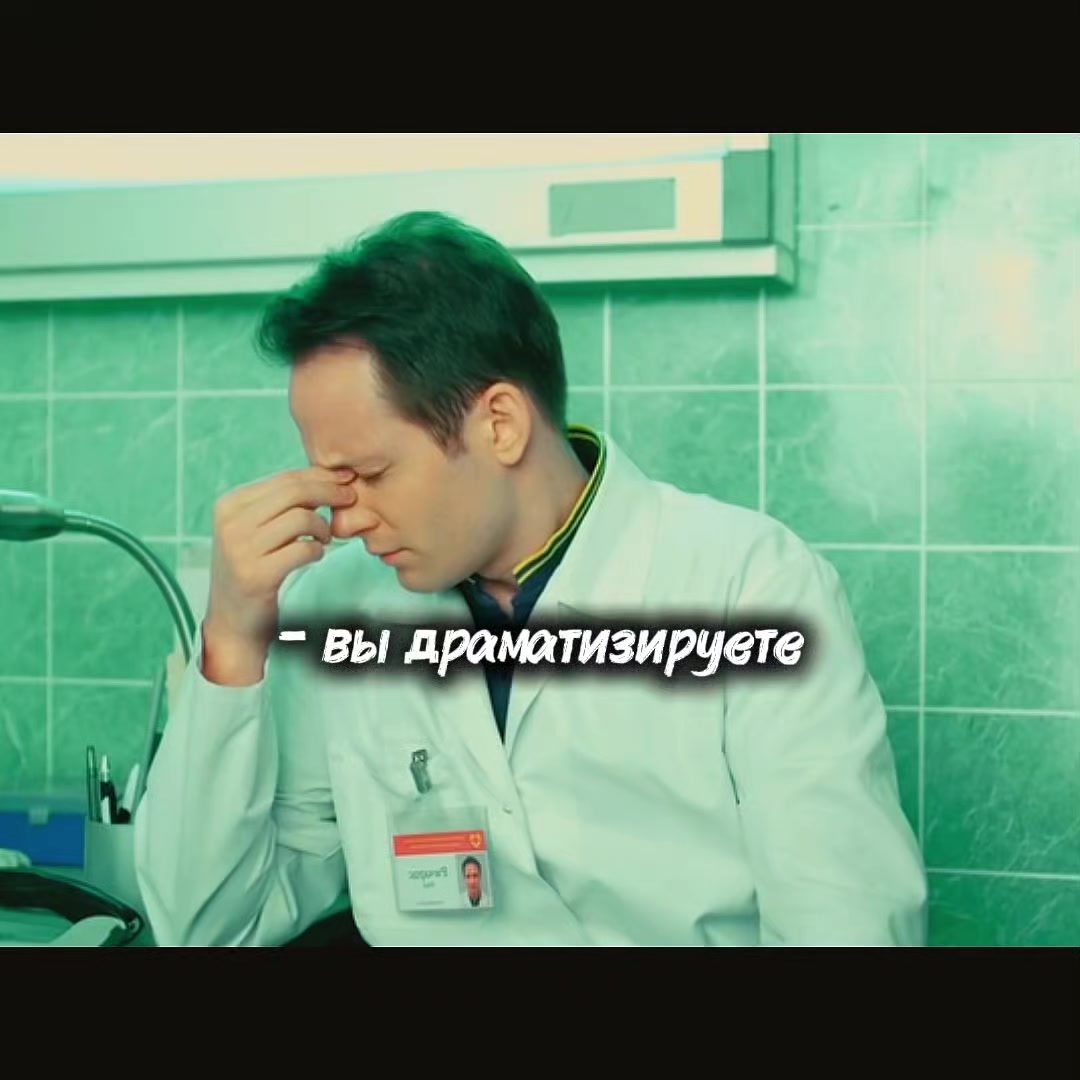 @берлога молодого интерна 💉🌡