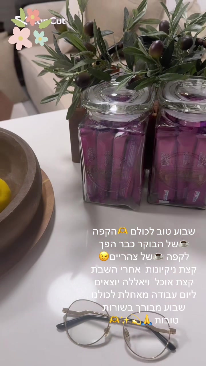@סטיילינג/ שופרית /הום סטיילינג