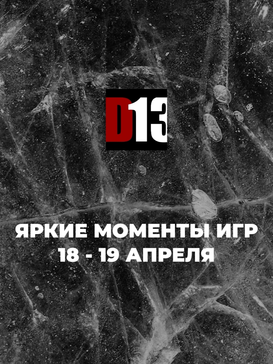 @Академия Хоккея Д13