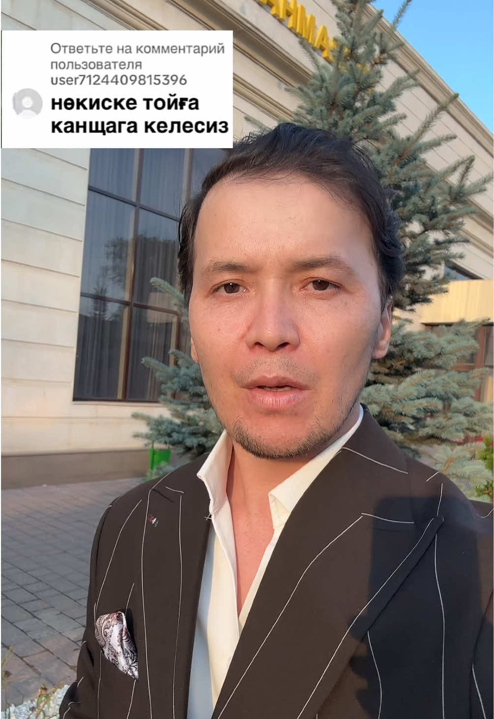@Аскар Комекбаев