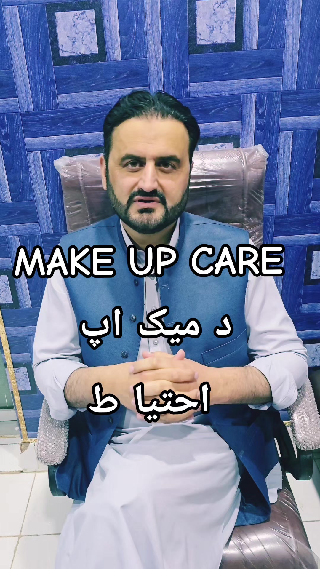 @Dr Mian Shahid Gul