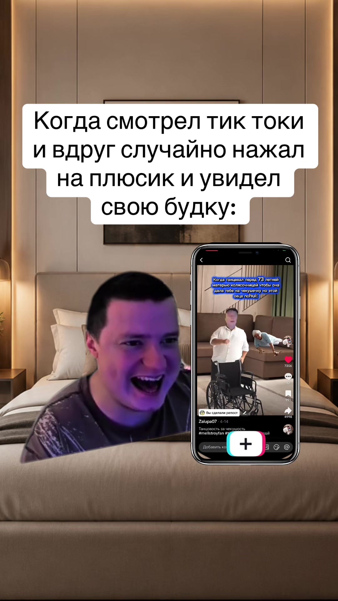 @Мем Станция