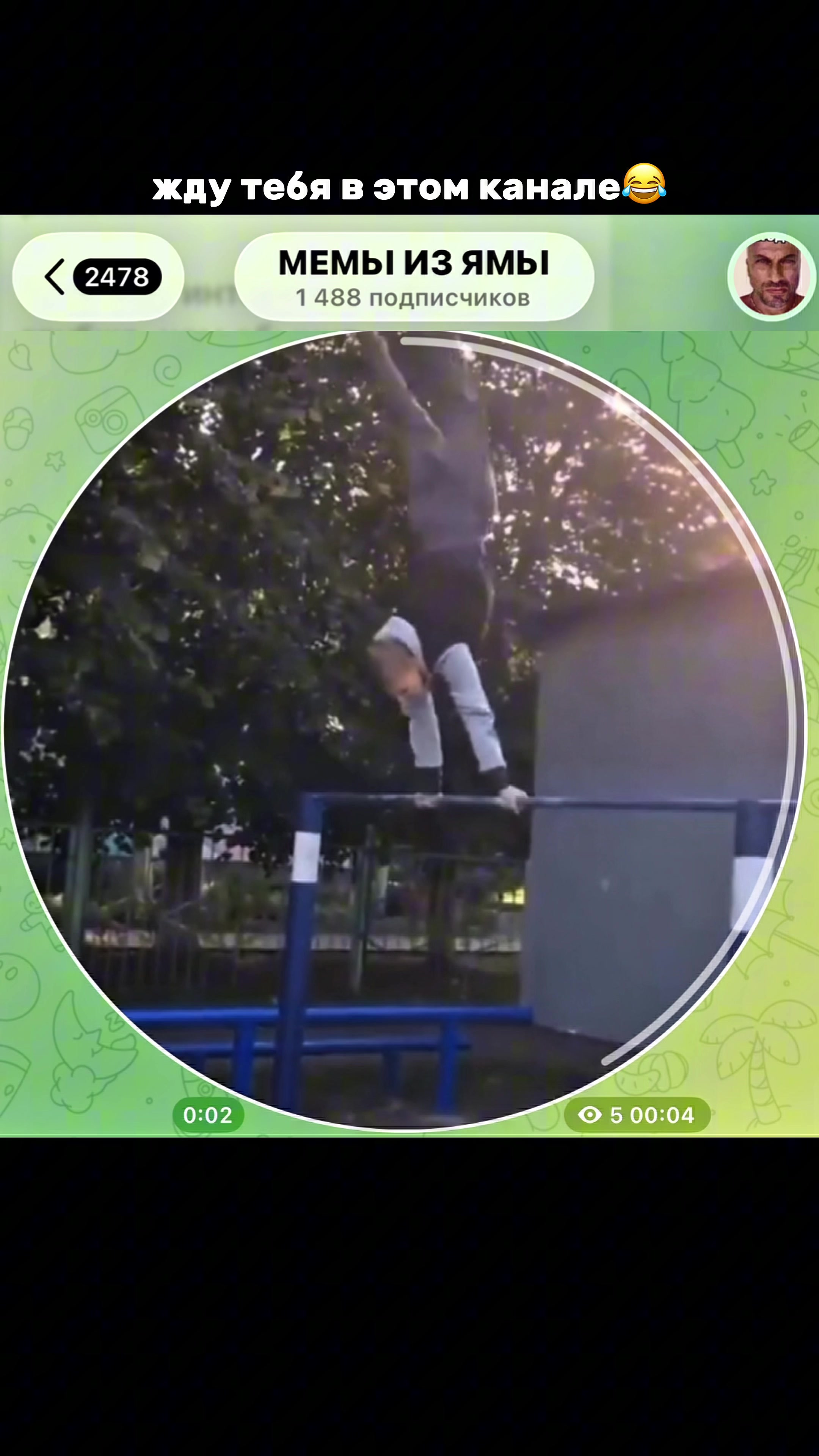 @ТГК:МЕМЫ ИЗ ЯМЫ