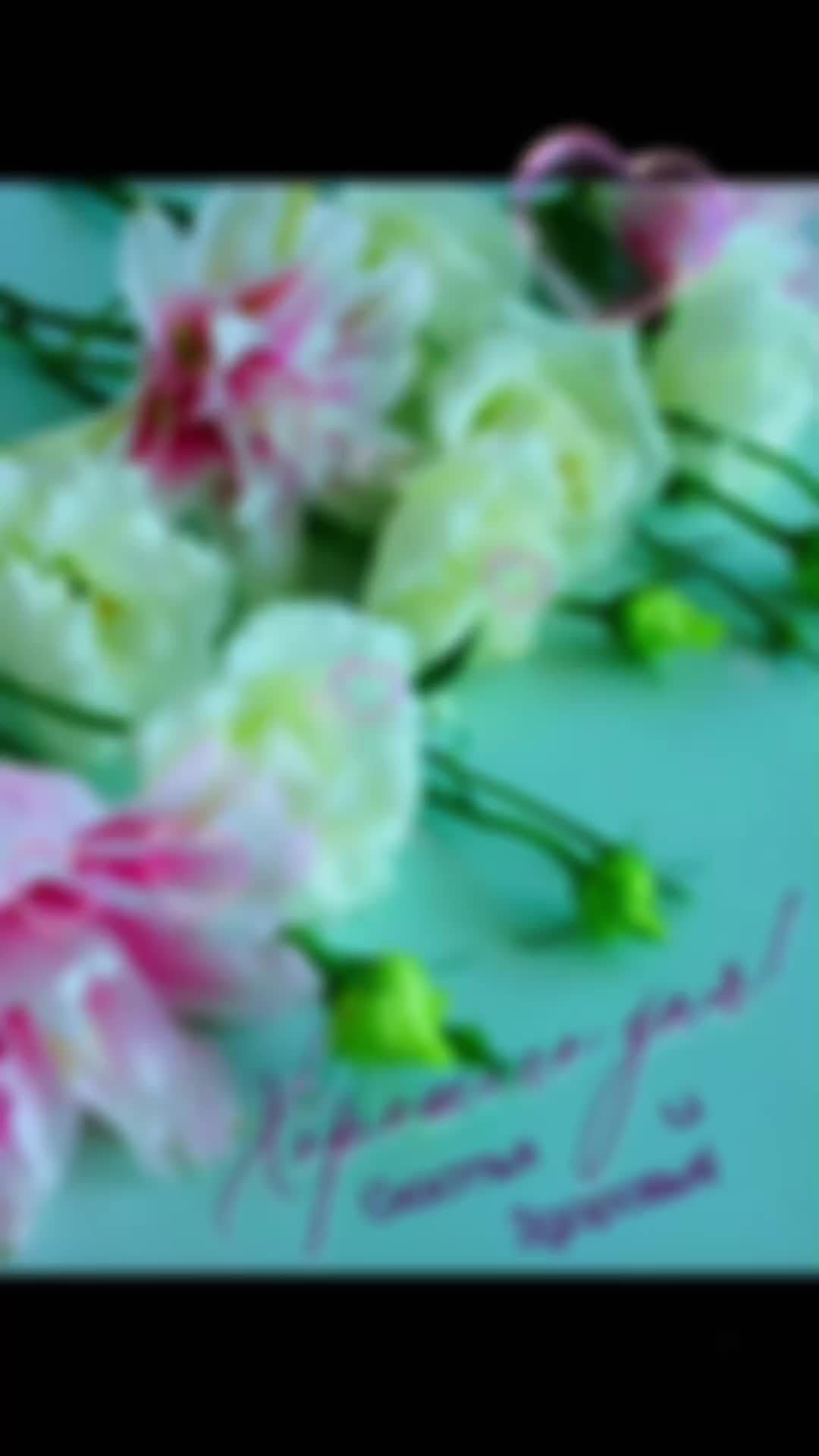 @#Цветик#