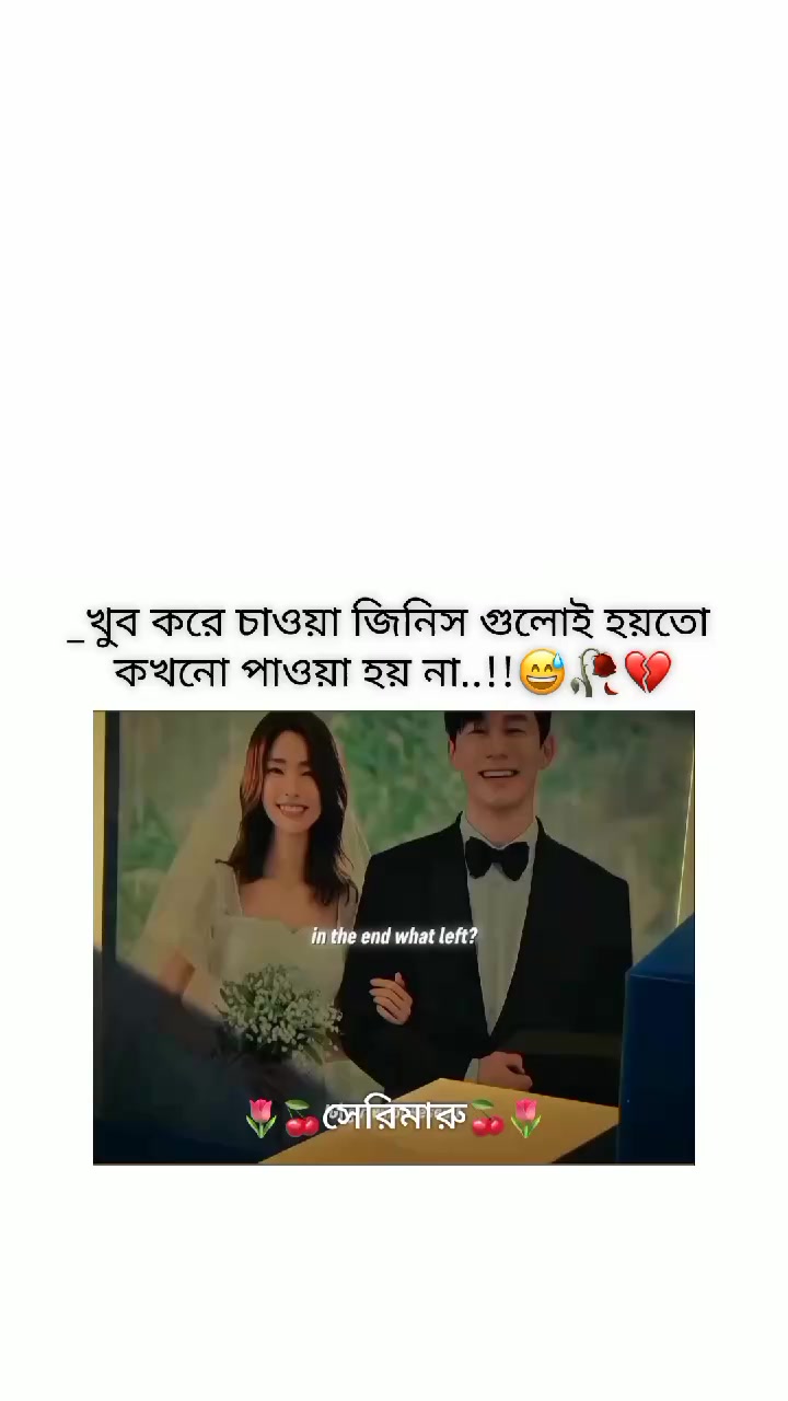 @🌷🍒সেরিমারু🍒🌷
