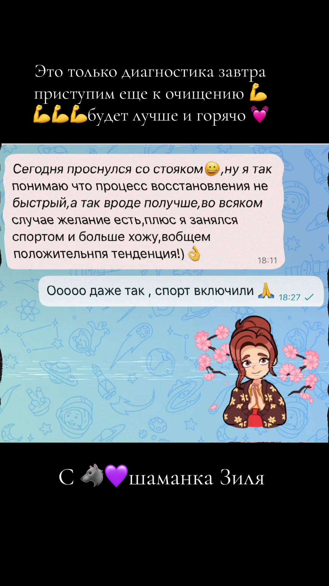 @🩷ЗИЛЯ 69 & Ζυλια🩷