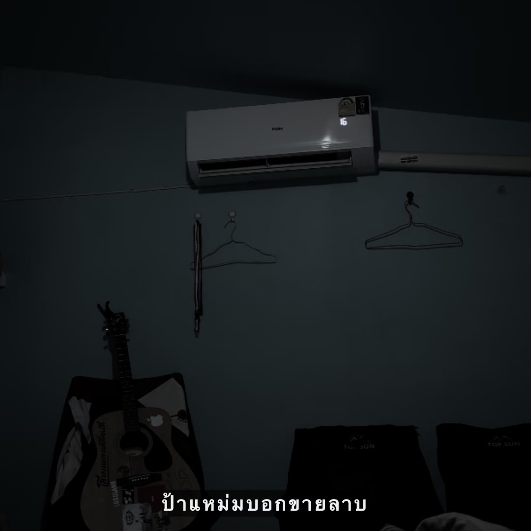 @รับประยางรถเกี่ยว. (1.8M)