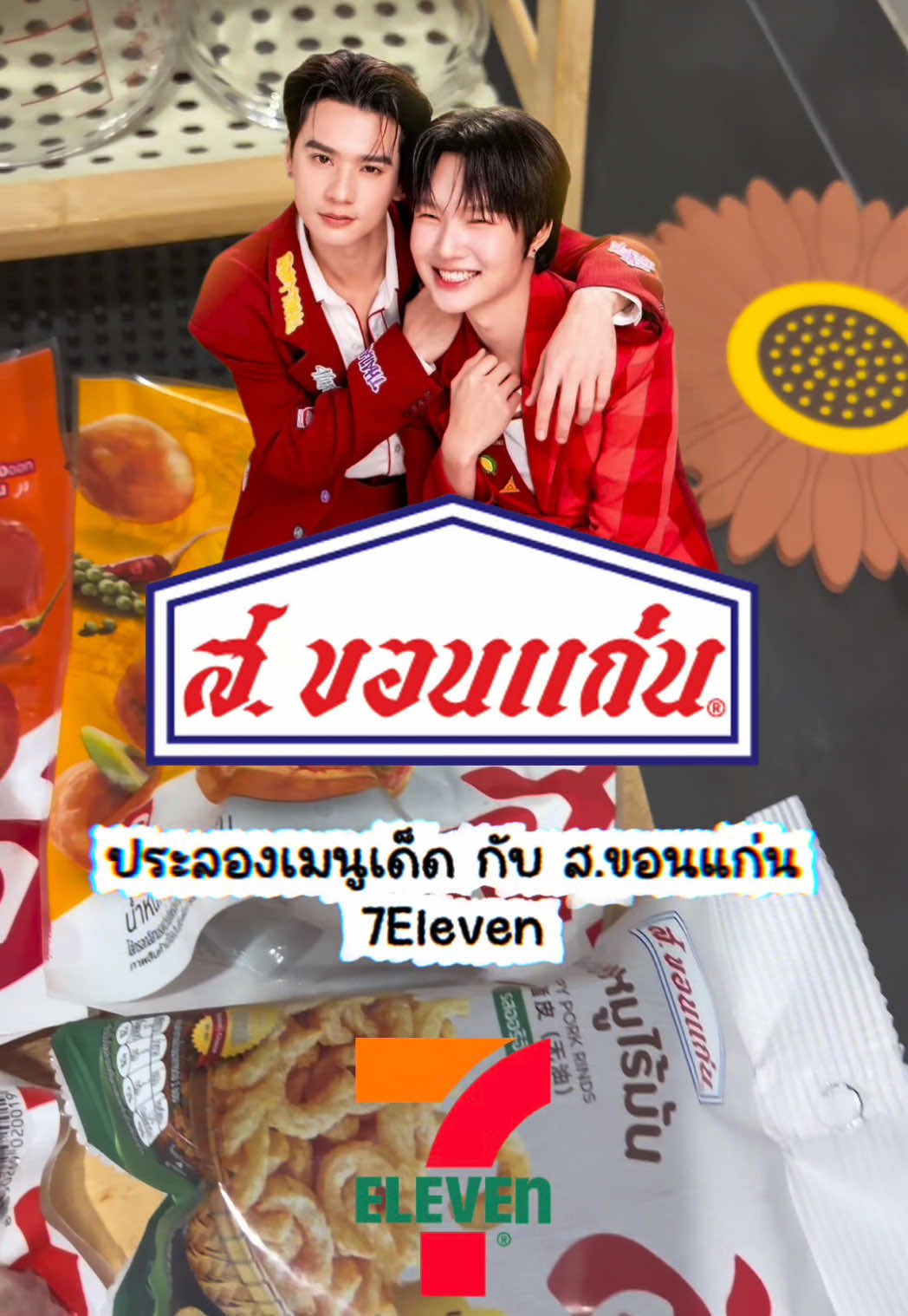 @พอพอ 🦆🐰
