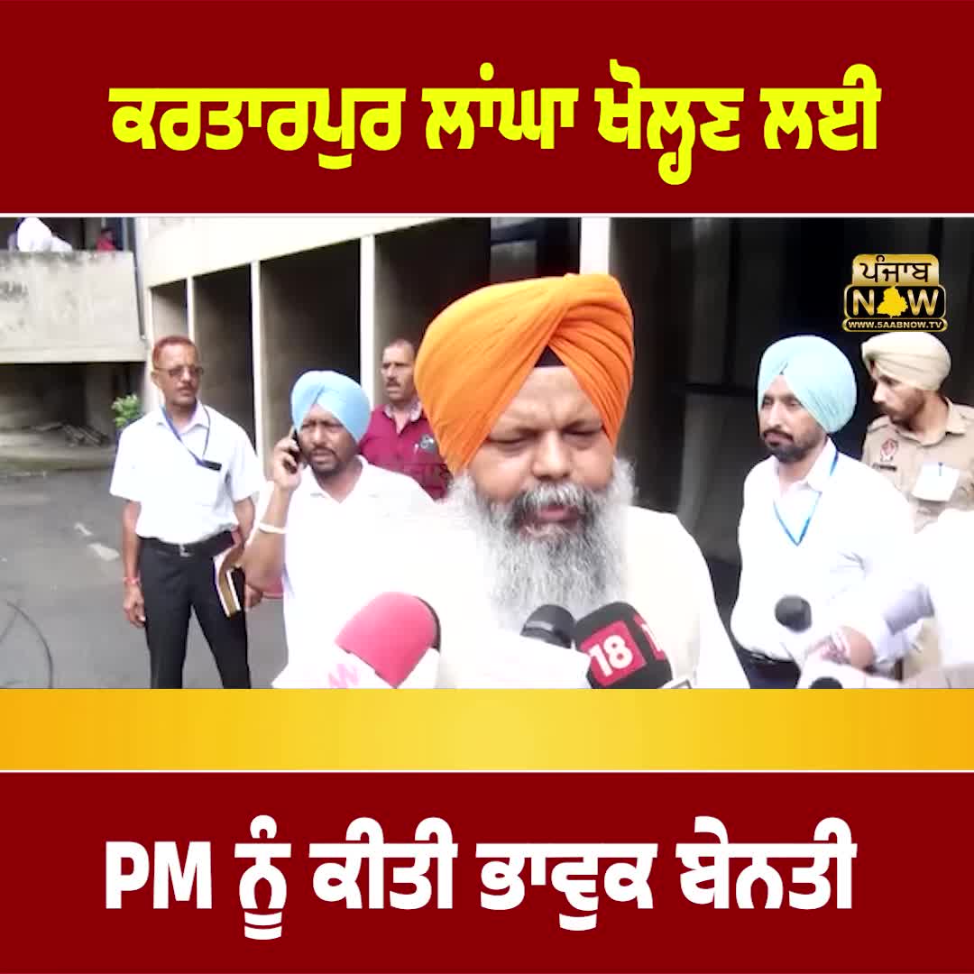 @PUNJAB NOW TV