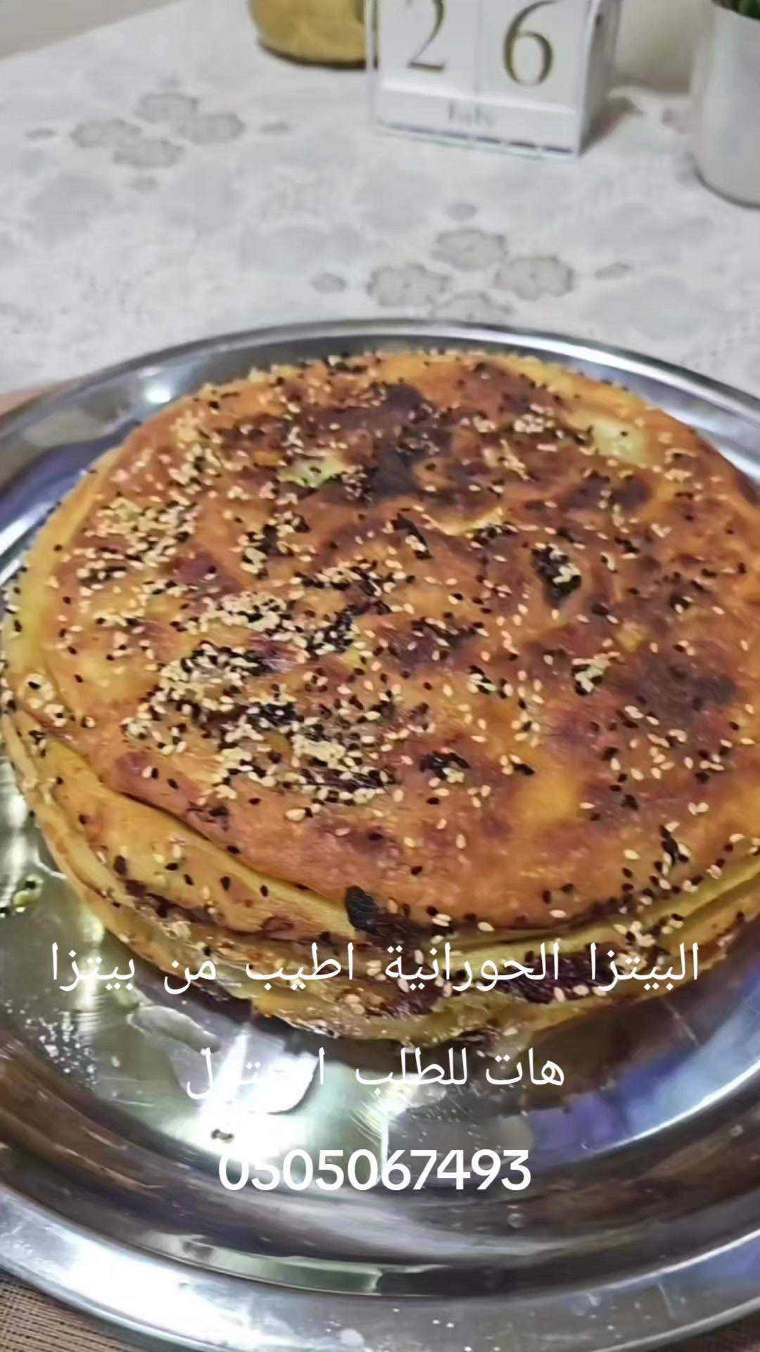 @أم بتول
