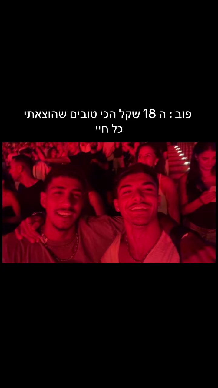 @⚡️איתי פאקינג שלום⚡️