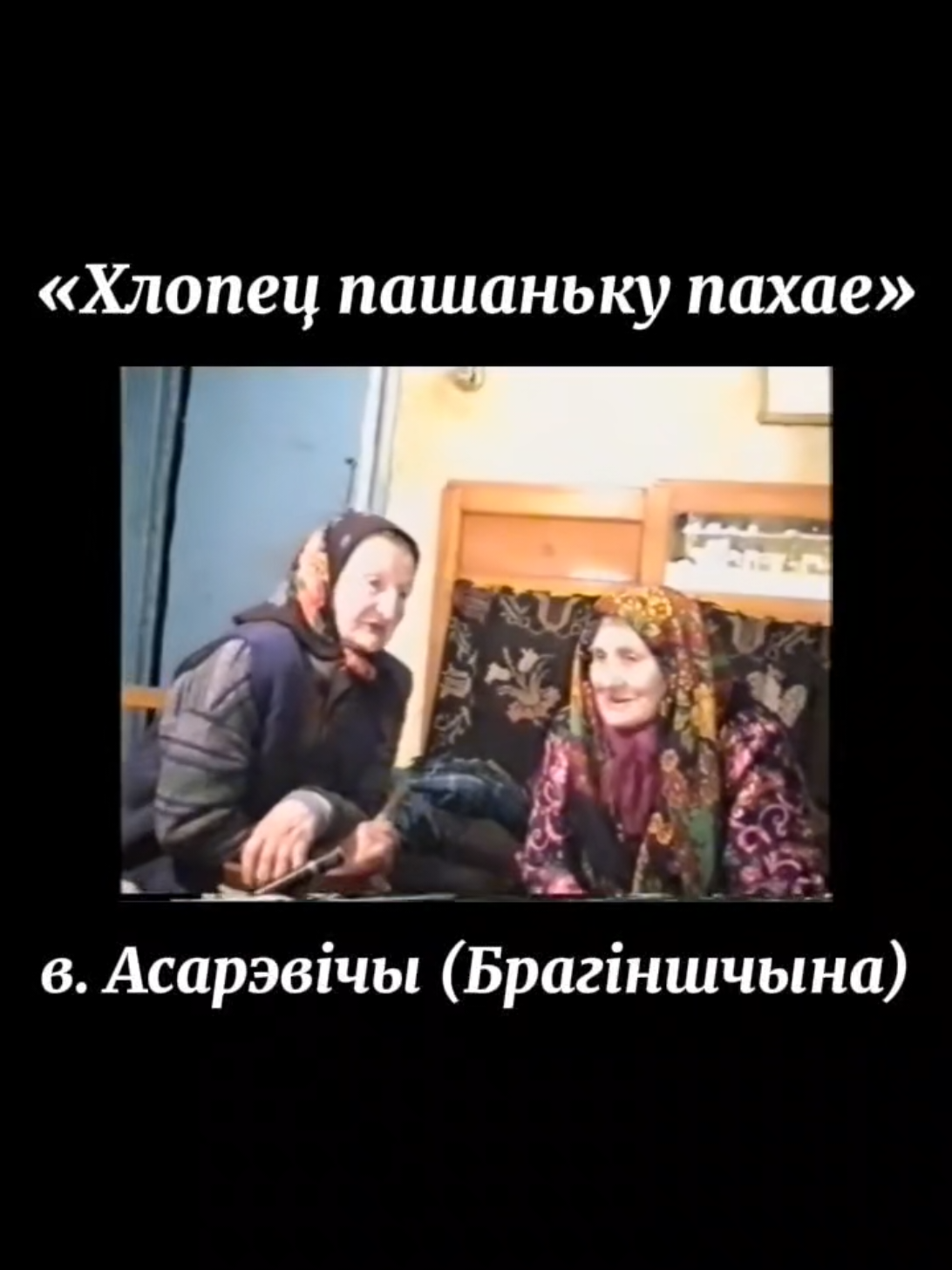 @Голас Продкаў