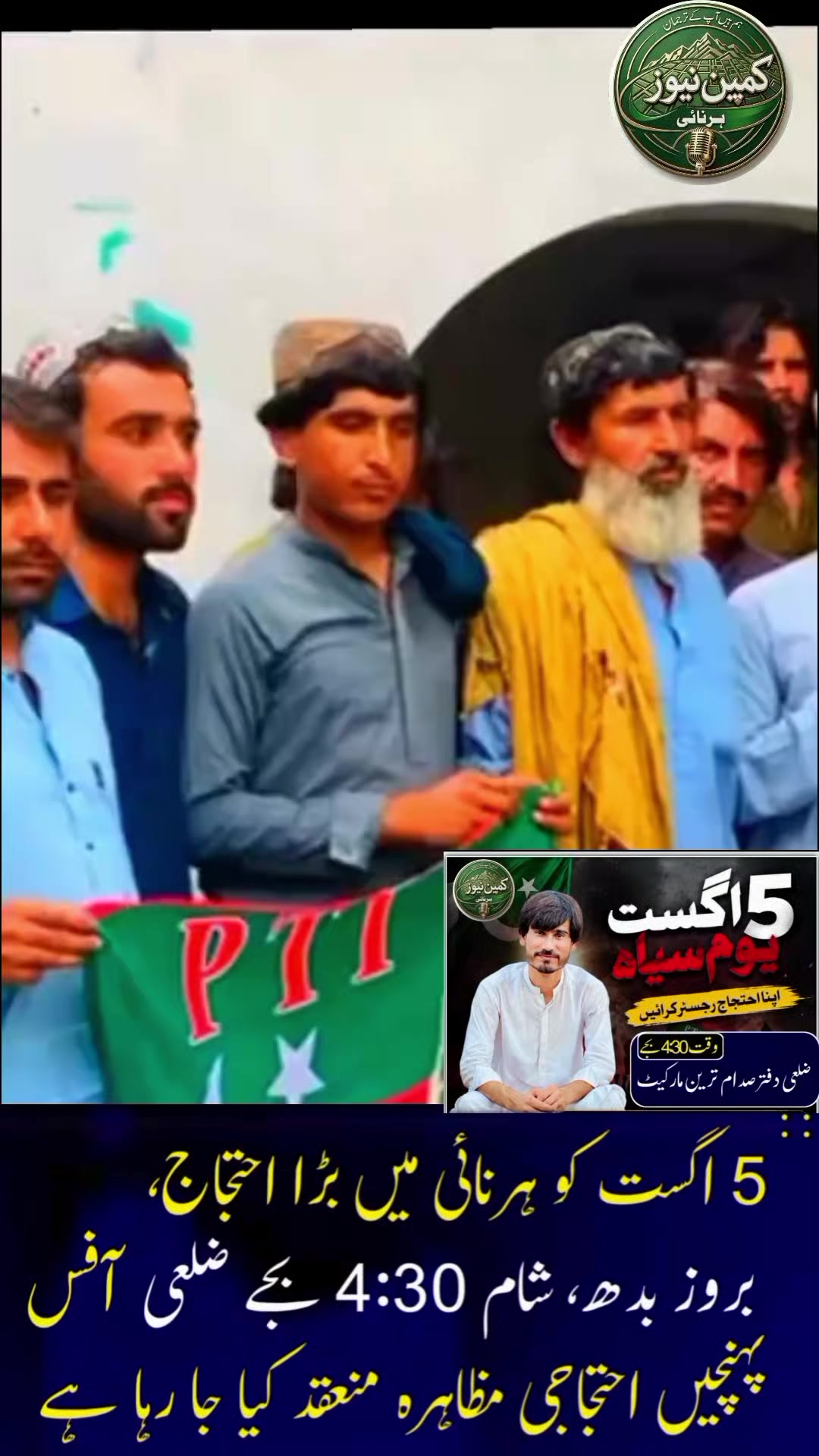 @کمپین نیوز پاکستان