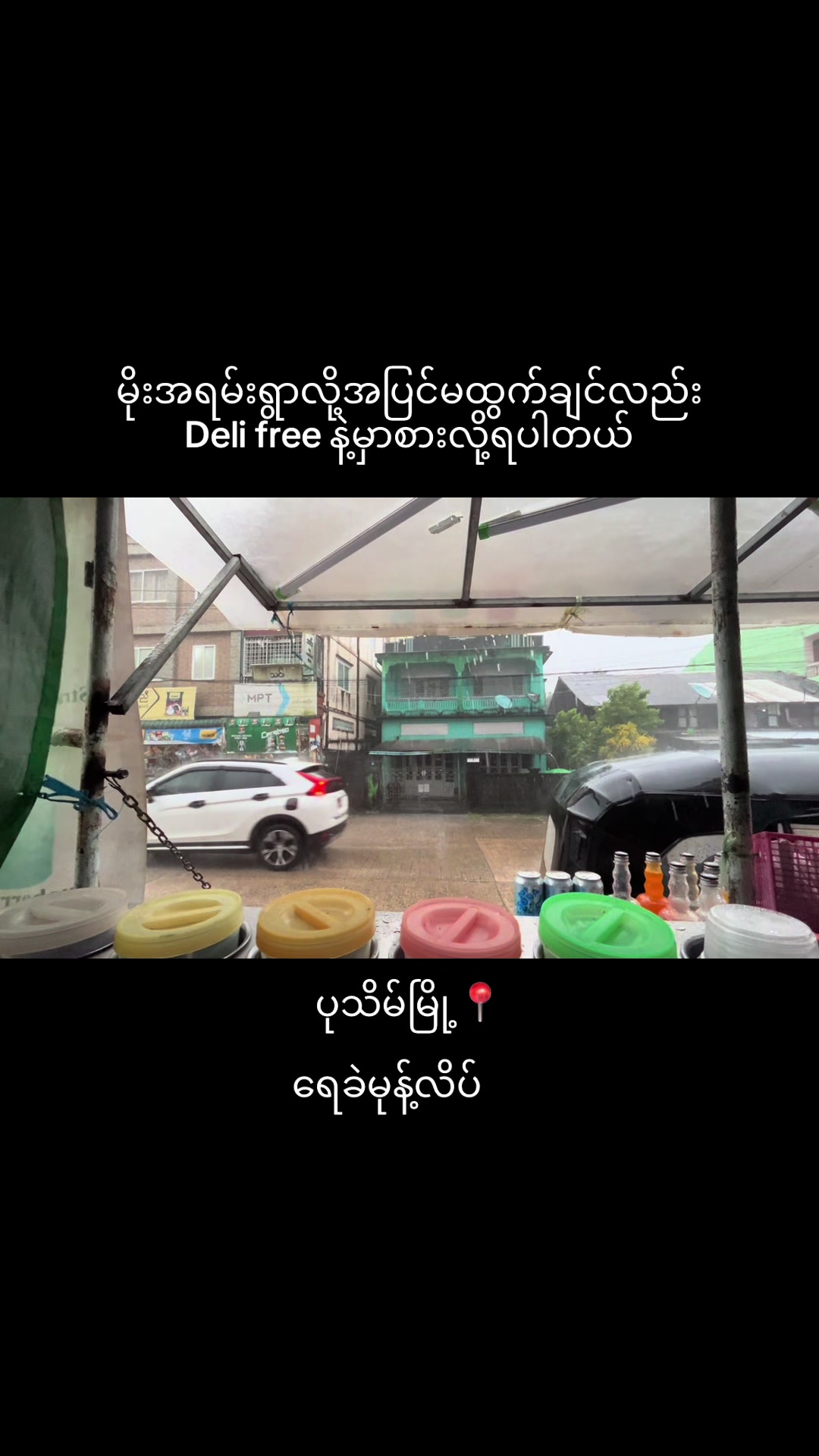 @ကမ္ဘာကျော် (ရေခဲမုန့်လိပ်)