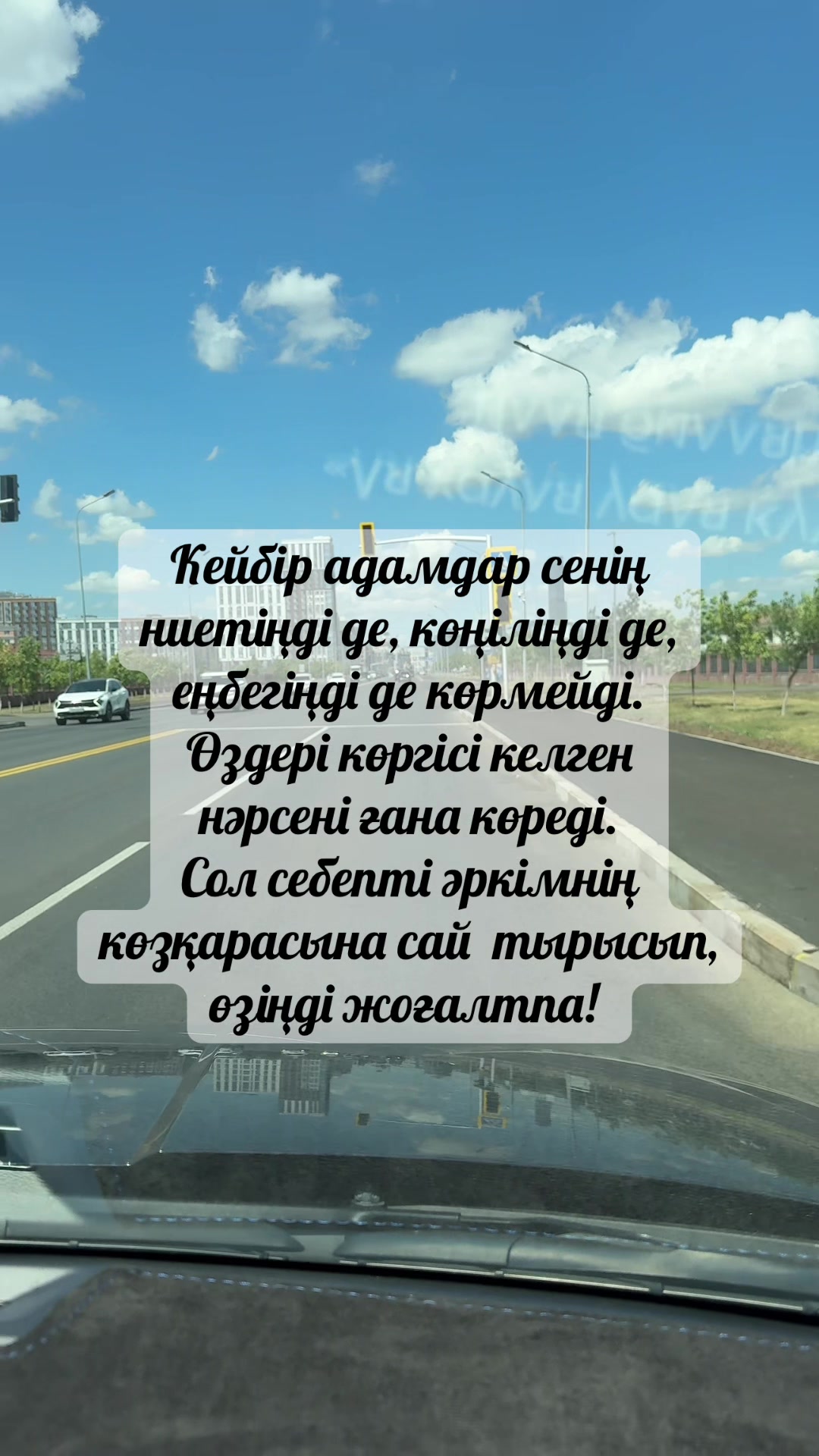 @Өмір өткелдері