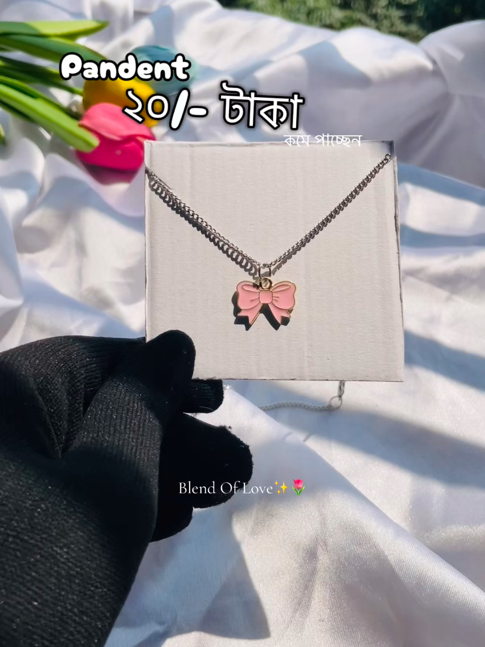 @Blend of Love