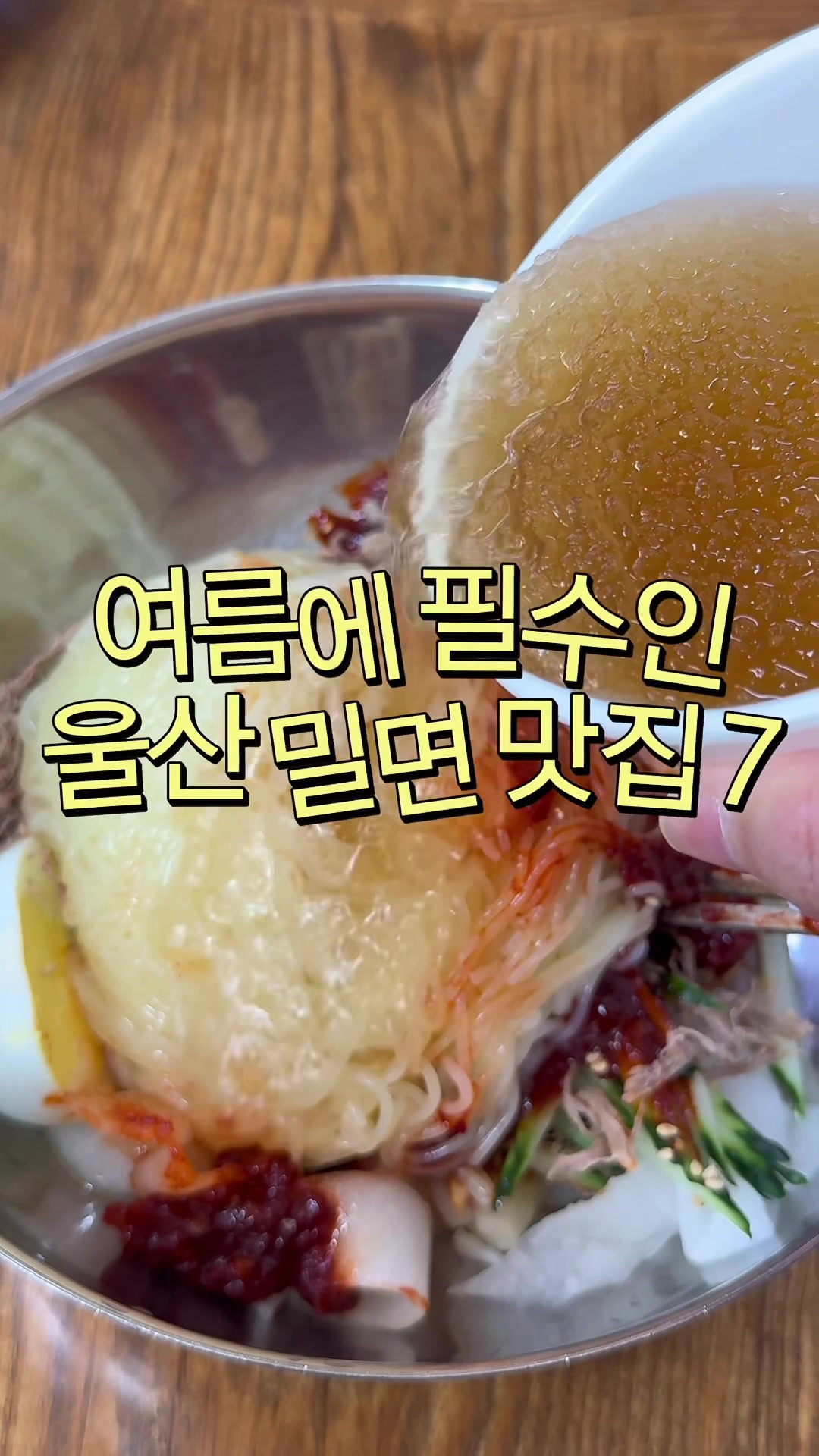 @먹요메