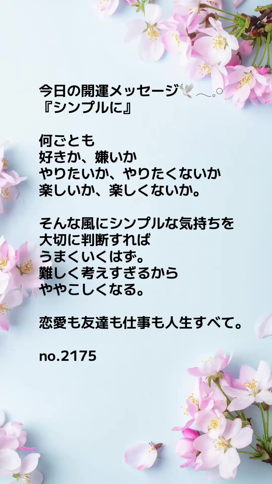 @あま姐さん💎人生まるごと再構築プロデューサー