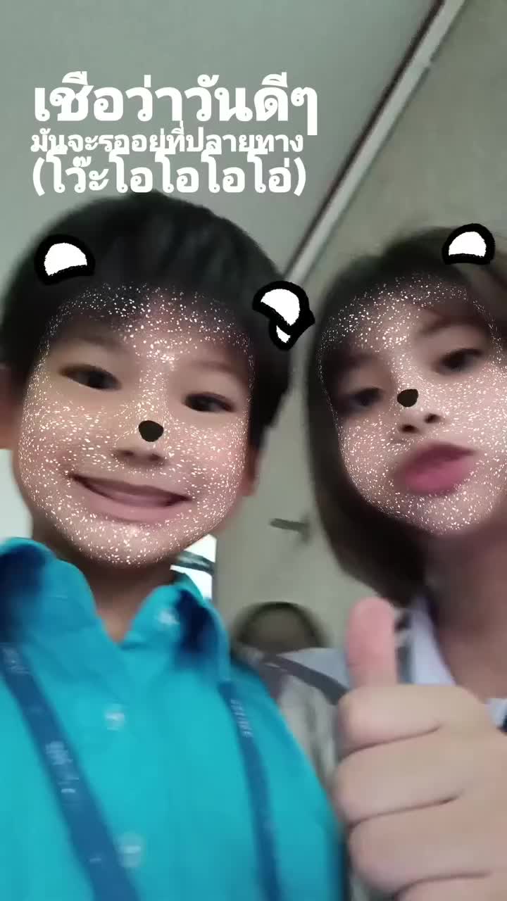 @ชั้นรักแฟนน