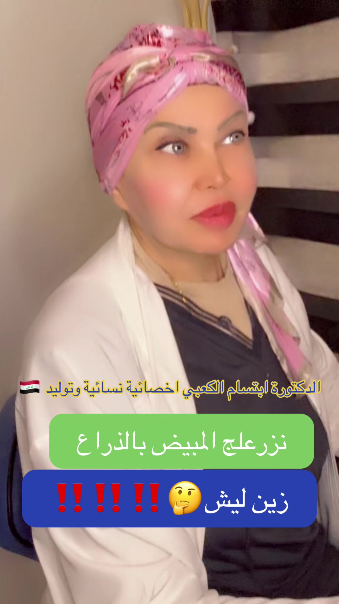 @ملكة الرافدين د ابتسام