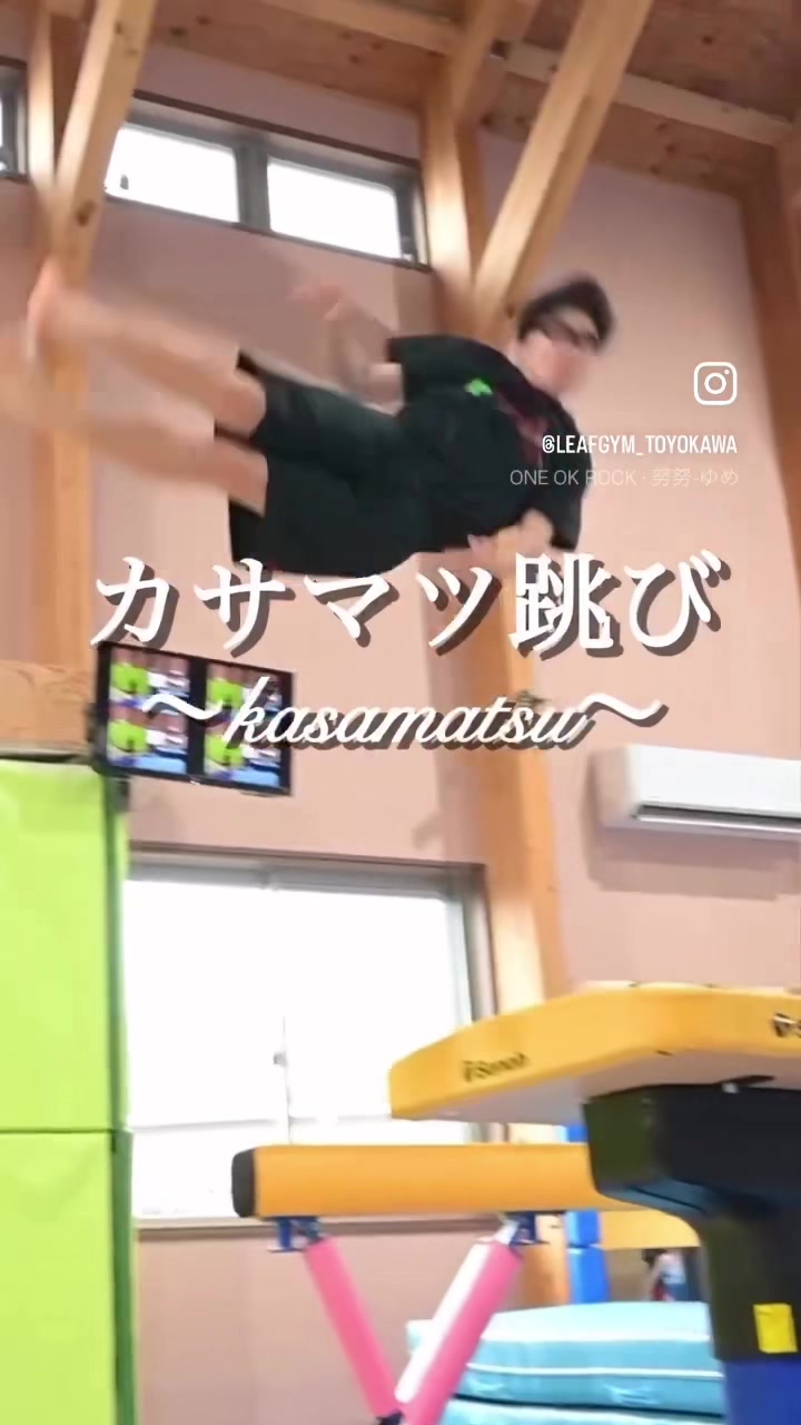 @リーフ体操クラブ豊川校