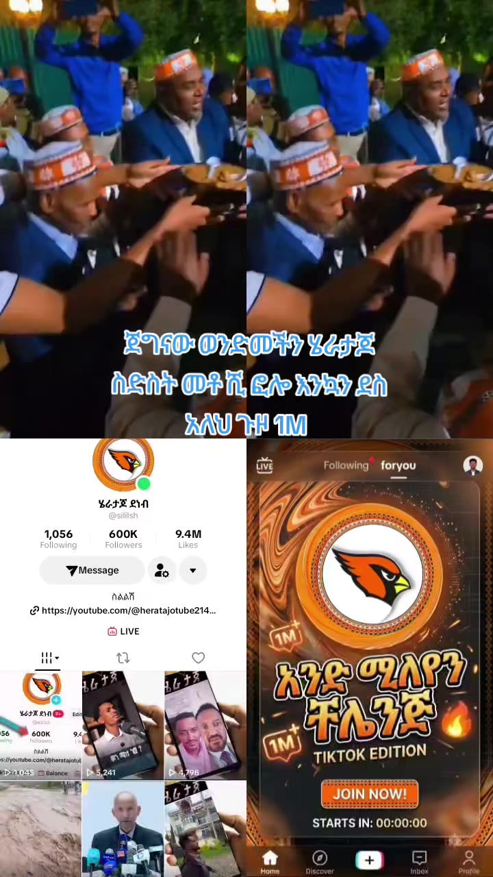 @ከፍ በይ ሃገሬ🇪🇹