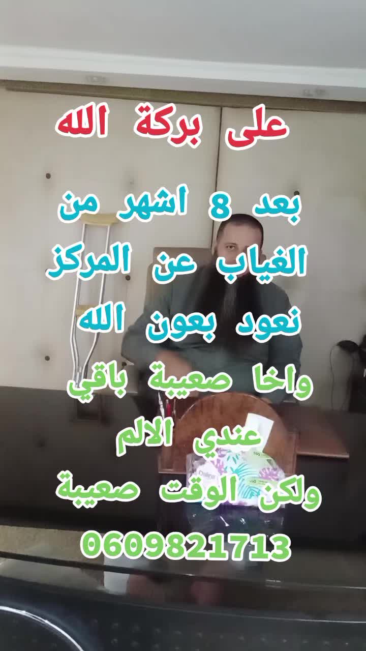 @ahmed nafia  0609821713