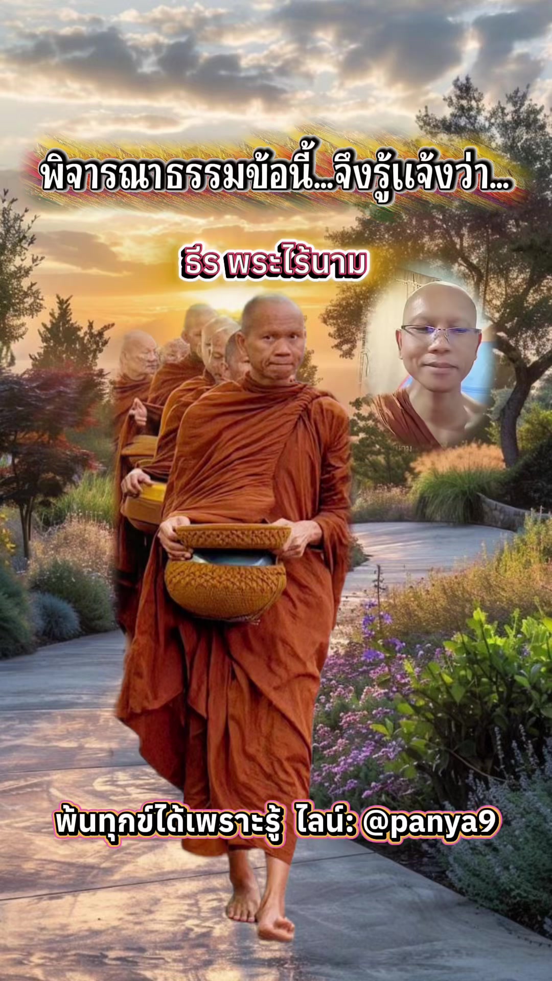 @Su Wiriya
