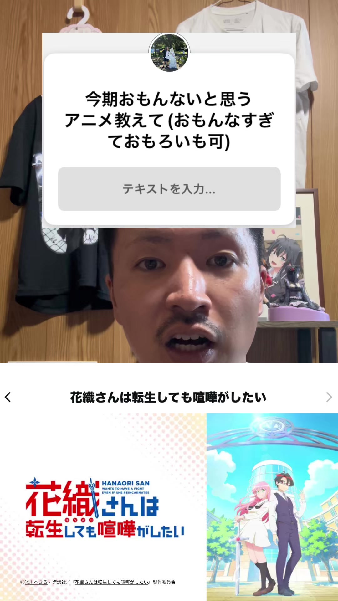 @アニオタ