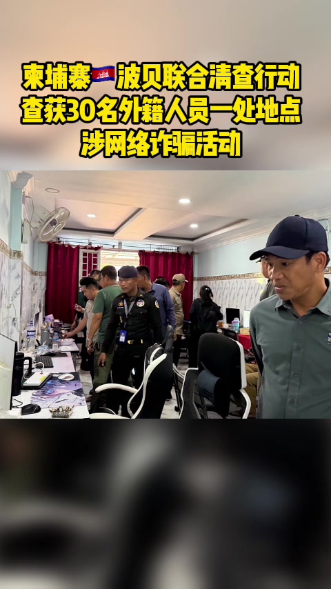 @天天国际反诈【东南亚新闻】