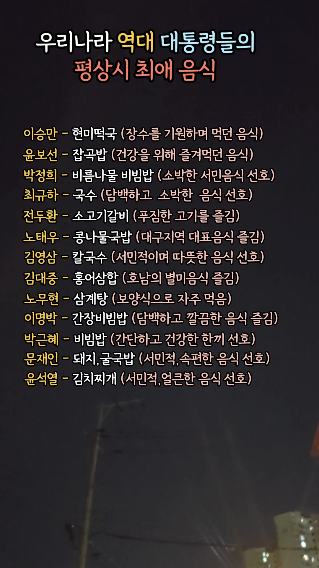 @트로트 황금시대