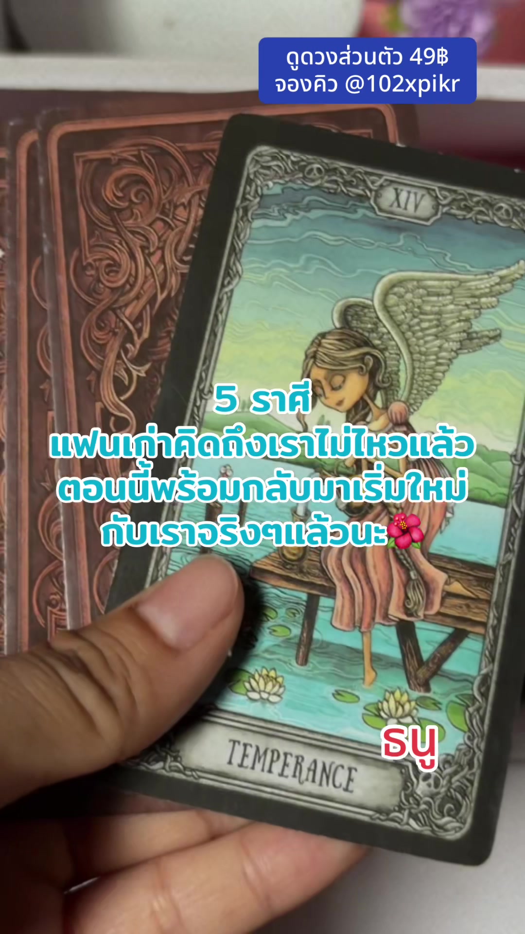 @หมอดูออนไลน์🔮ไพ่ยิปซี