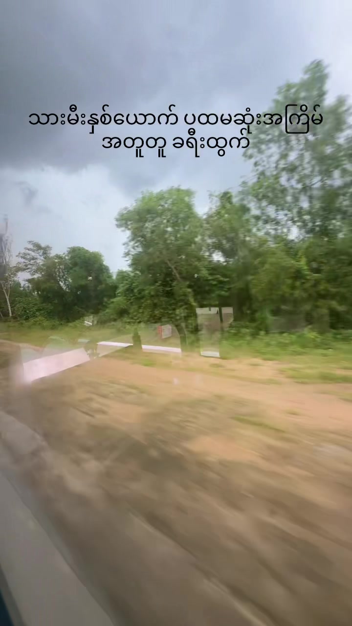 @Hay Mar (တိုးတက်)