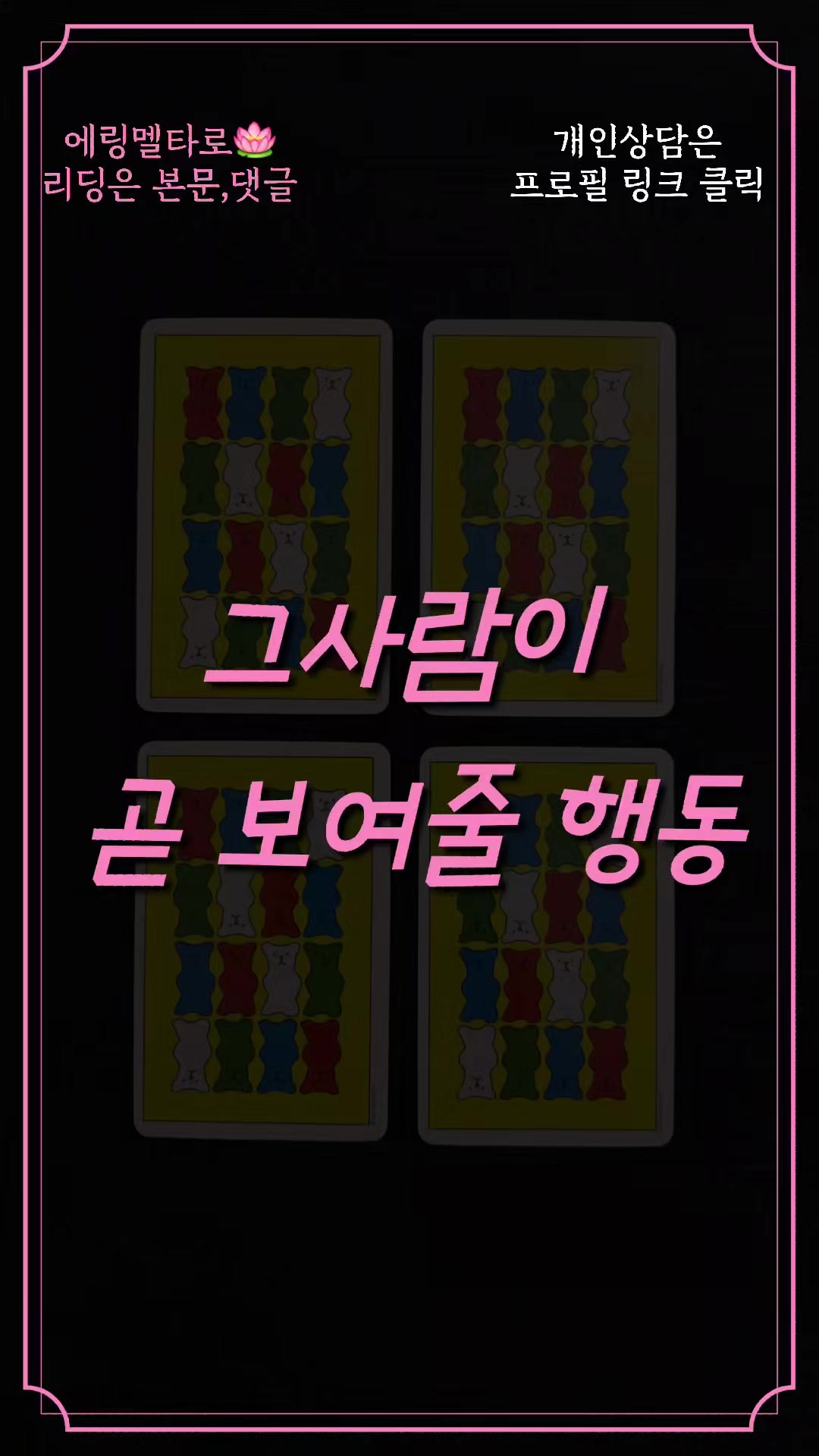 @에링멜타로