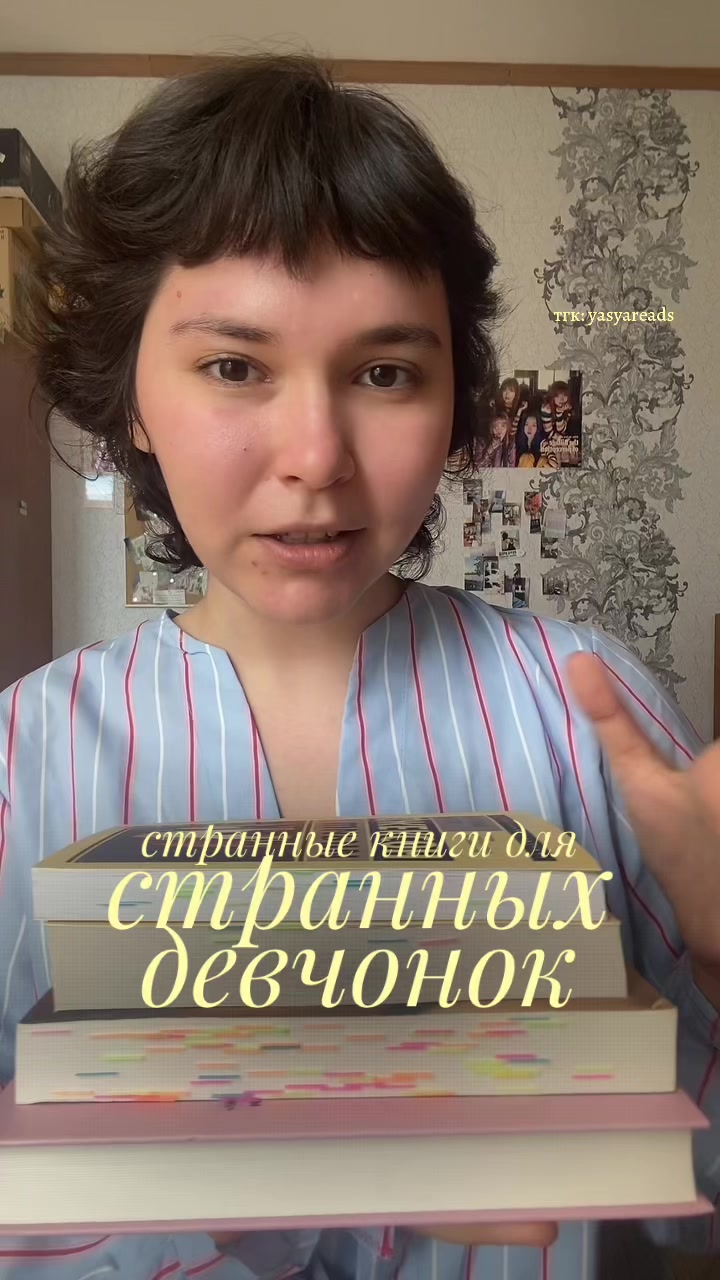 @яся что-то читает