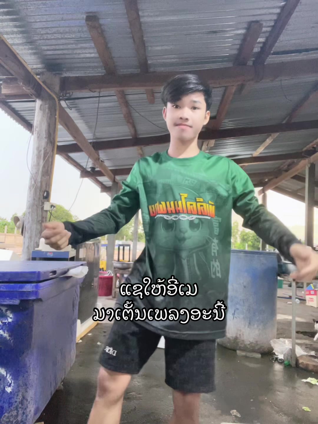 @บิวท่าเก่า🤧