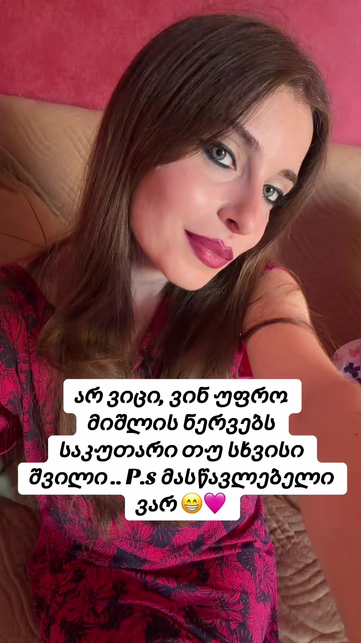 @მერი ბრწყინვალე 👑